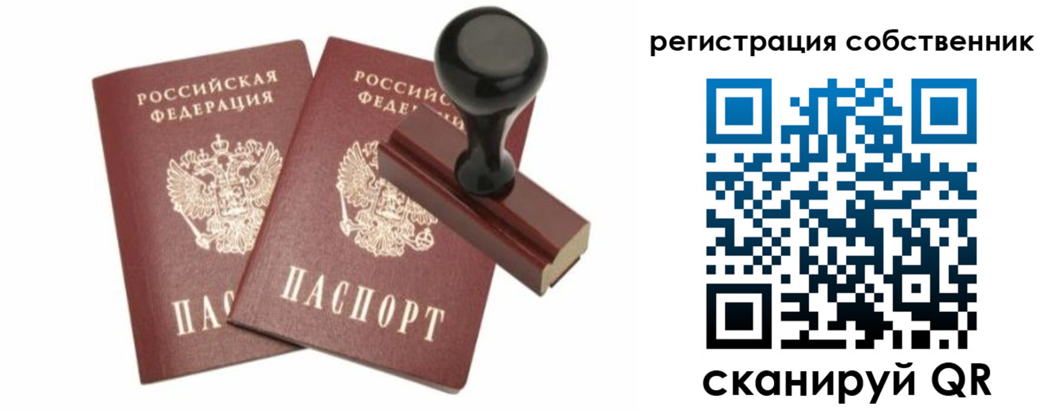 прописка паспорт в Зарайске