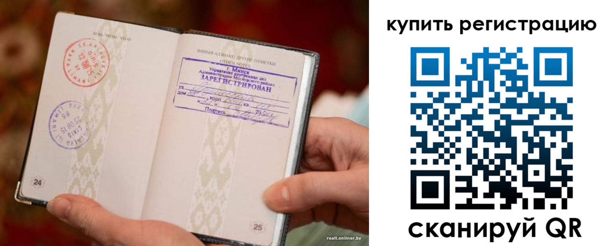прописка регистрация в Зарайске