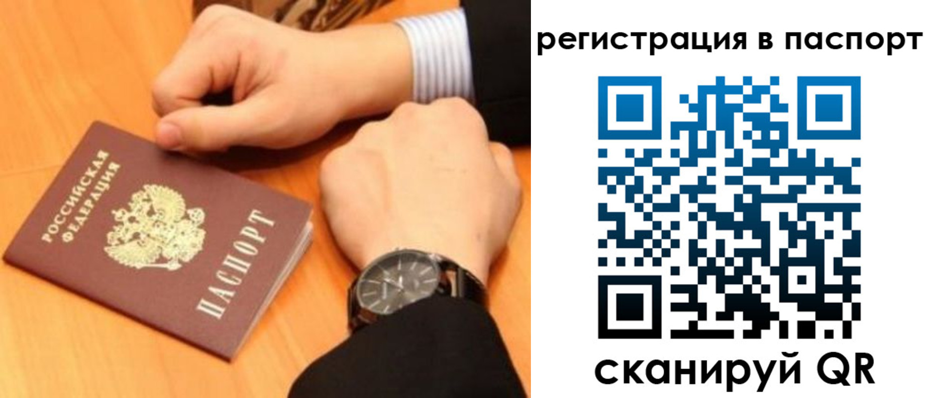 прописка в квартире в Зарайске
