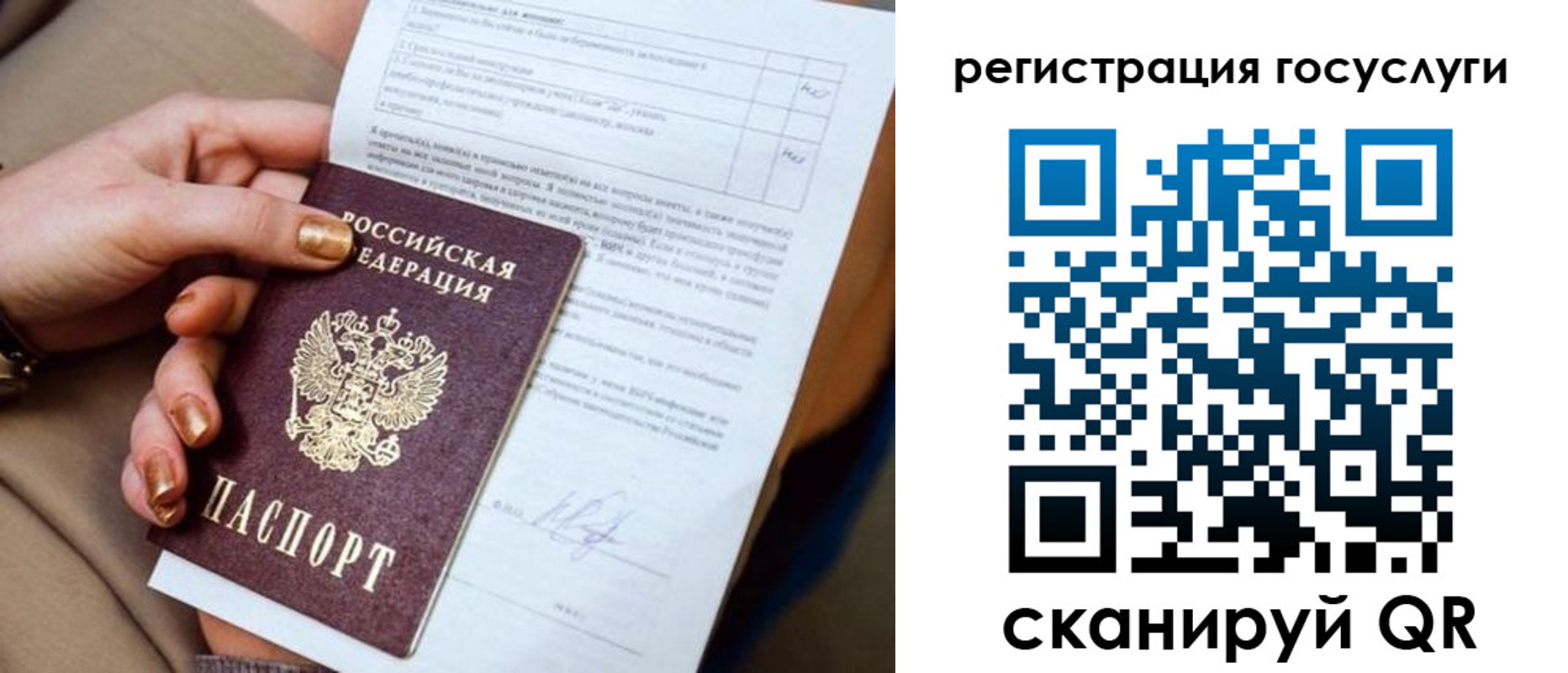 регистрация для дет. сада в Зарайске