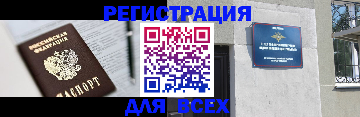 временная регистрация гарантия в Зарайске
