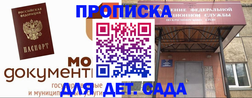 прописка гарантия в Зарайске