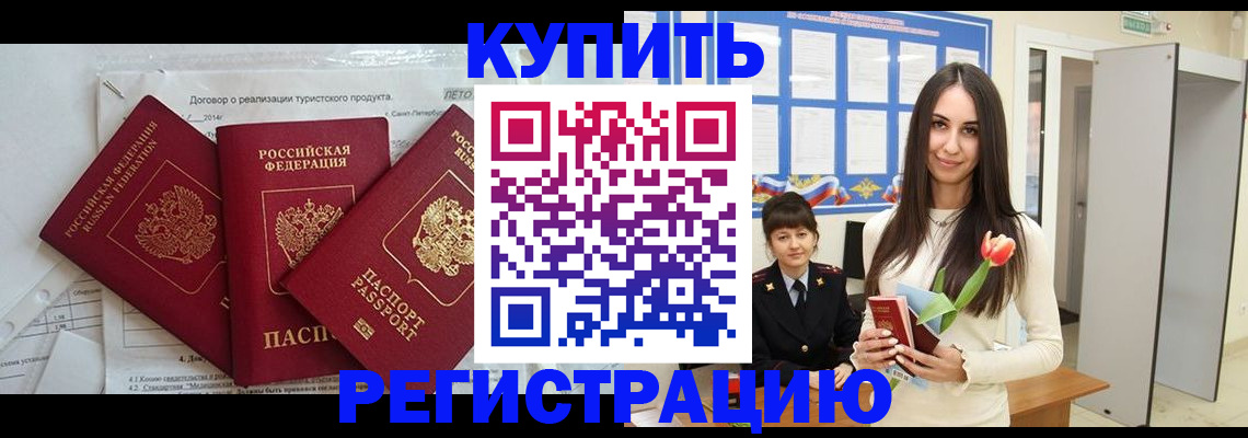 прописка для военкомата в Зарайске