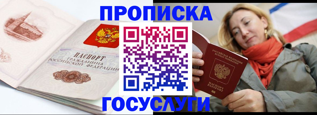 временная регистрация в квартире в Зарайске