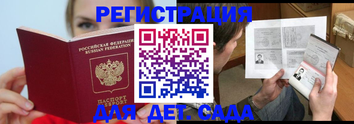прописка регистрация в Зарайске