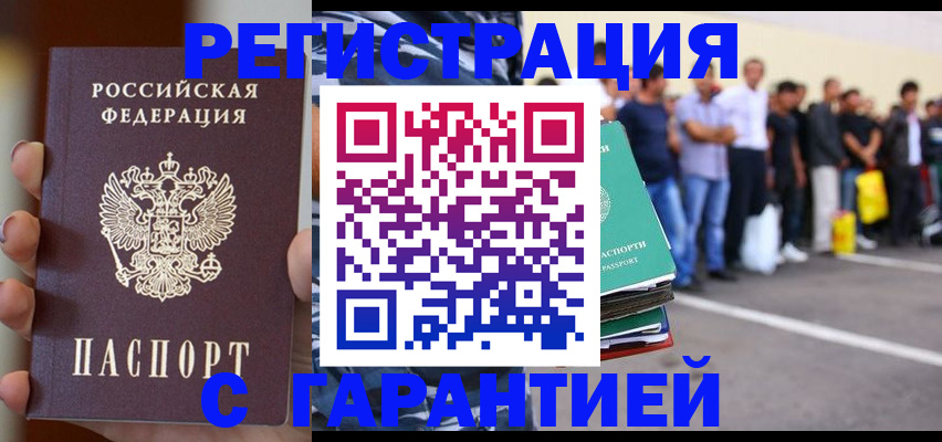 временная регистрация госуслуги в Зарайске