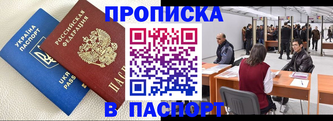 временная регистрация адрес в Зарайске